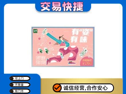 长春市二道购物卡回收伊利礼品卡.jpg