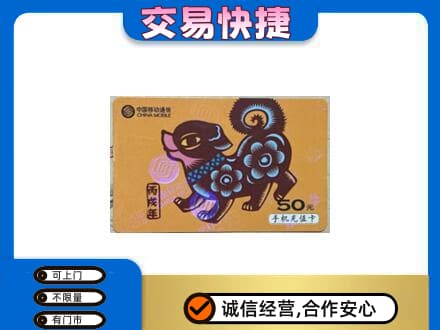 长春市二道购物卡回收移动卡.jpg