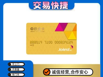 长春市二道购物卡回收中欣购物卡.jpg