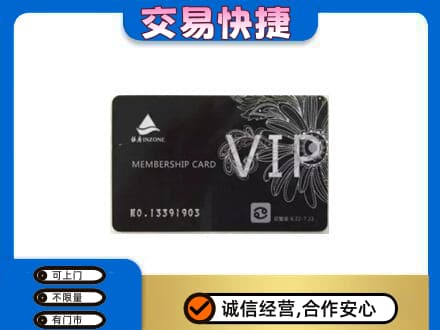 长春市二道购物卡回收银座卡.jpg