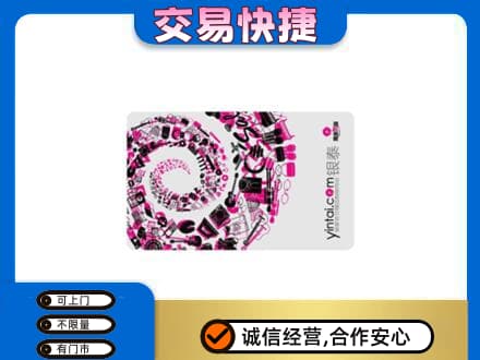 长春市二道购物卡回收银泰卡.jpg