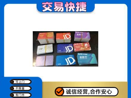 长春市二道购物卡回收商超卡.jpg