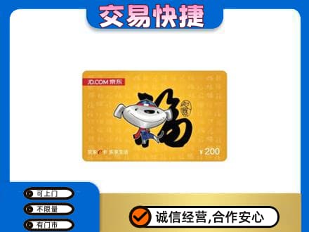 长春市二道购物卡回收京东E卡.jpg