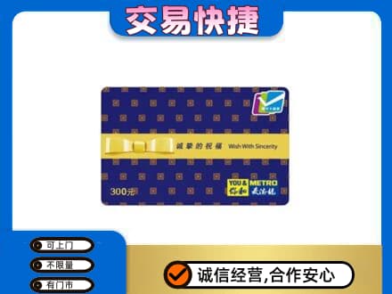 长春市二道购物卡回收麦德龙卡.jpg