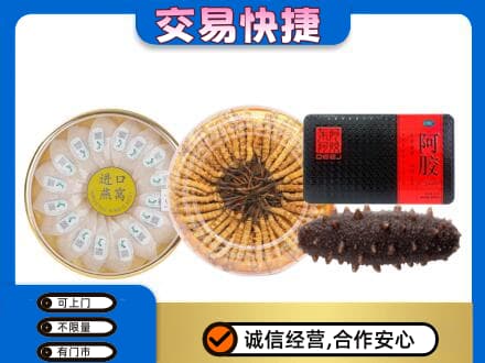 长春市二道礼品回收.jpg