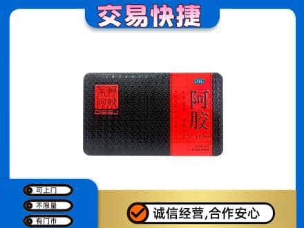 长春市二道高价回收阿胶