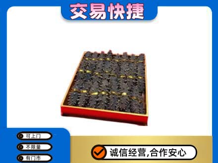 长春市二道礼品回收海参礼盒.jpg