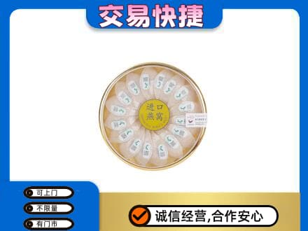 长春市二道礼品回收进口燕窝.jpg