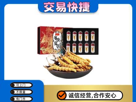 长春市二道高价回收冬虫夏草