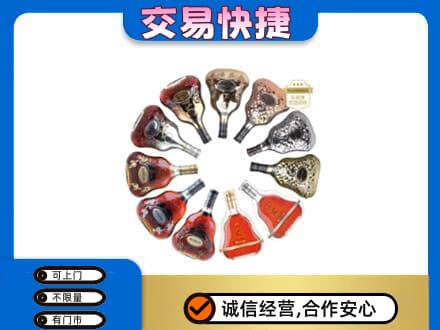 长春市二道洋酒回收XO.jpg