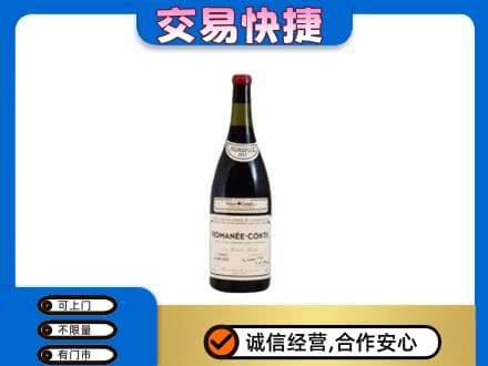 长春市二道洋酒回收红酒.jpg