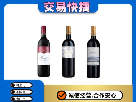 长春市二道洋酒回收拉菲红酒.jpg