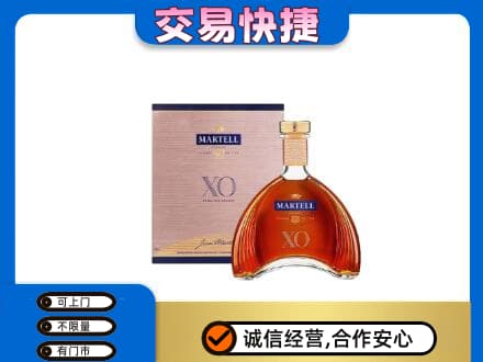 长春市二道洋酒回收马爹利XO.jpg