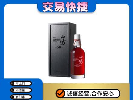 长春市二道高价回收山崎