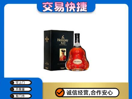 长春市二道洋酒回收轩尼诗.jpg