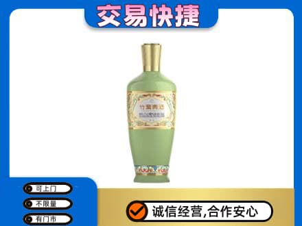 长春市二道名酒回收竹叶青酒.jpg