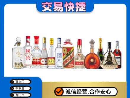 长春市二道名酒回收烟酒.jpg