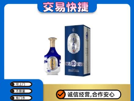 长春市二道名酒回收杏花村.jpg