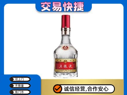 长春市二道名酒回收五粮液8代.jpg