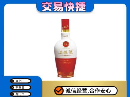长春市二道名酒回收五粮液1618.jpg