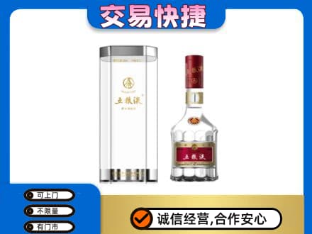 长春市二道名酒回收五粮液八代.jpg