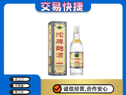 长春市二道名酒回收沱牌曲酒.jpg
