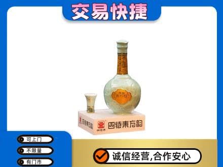长春市二道名酒回收四特酒.jpg