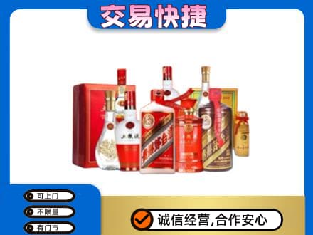 长春市二道名酒回收酒水.jpg