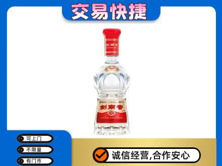 长春市二道名酒回收剑南春水晶剑.jpg